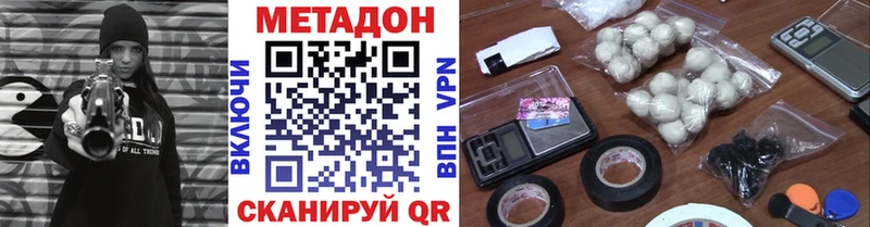 Метадон methadone  Ардон 